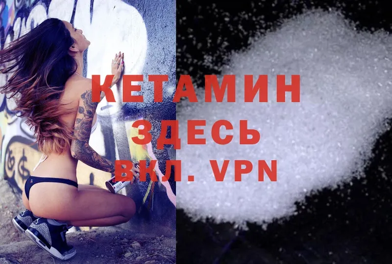 КЕТАМИН ketamine  Гусиноозёрск 